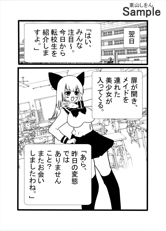 お嬢様の裸を見てしまったボク、結婚しないと死ぬらしい。