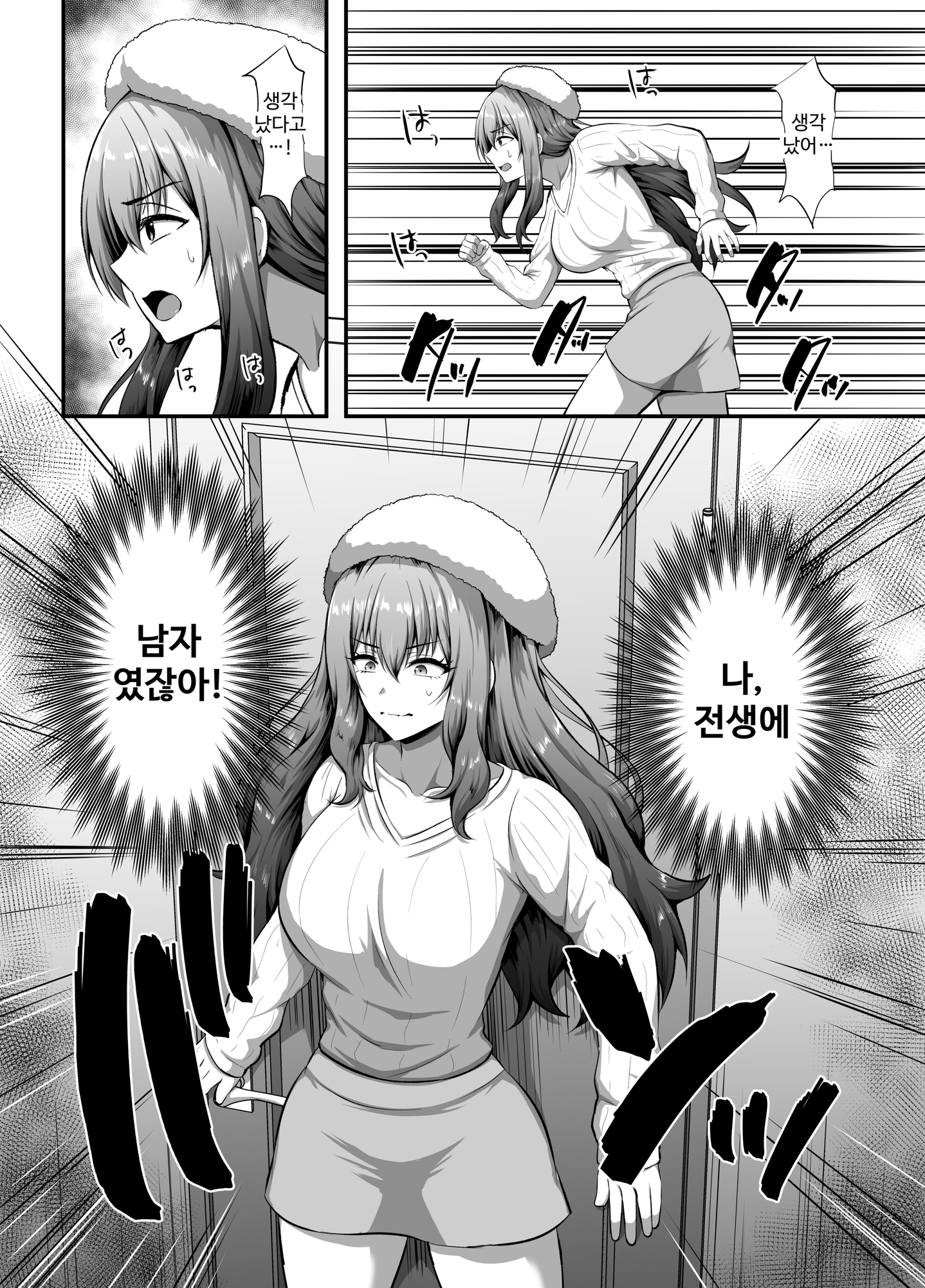 【韓国語版】「私」に蘇る「俺」の記憶 〜男だった前世を思い出したJDの話〜