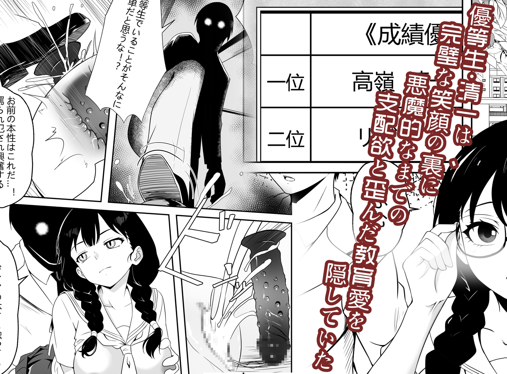 サキュバスは学ぶために、純愛も調教も選ぶ