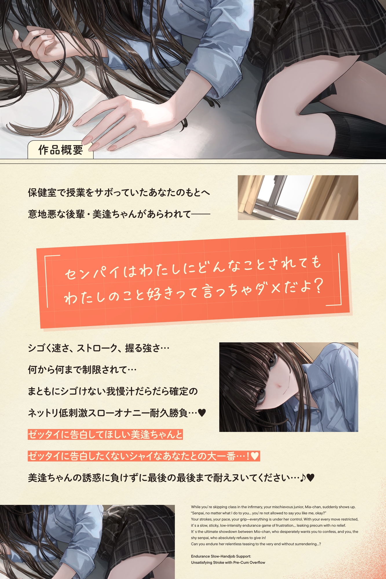 ✅10/14まで早期購入特典あり✅意地悪な後輩ちゃんの早漏マゾいじめ 満足にシゴけない我慢汁だらだら耐久スロオナサポート