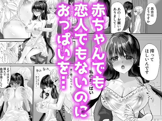 もっと搾ってぎゅっとして♡