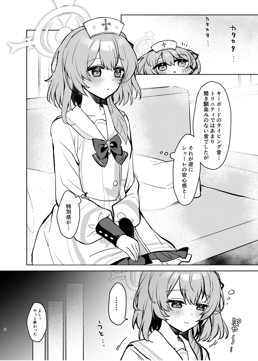 心のままに、そして傍に