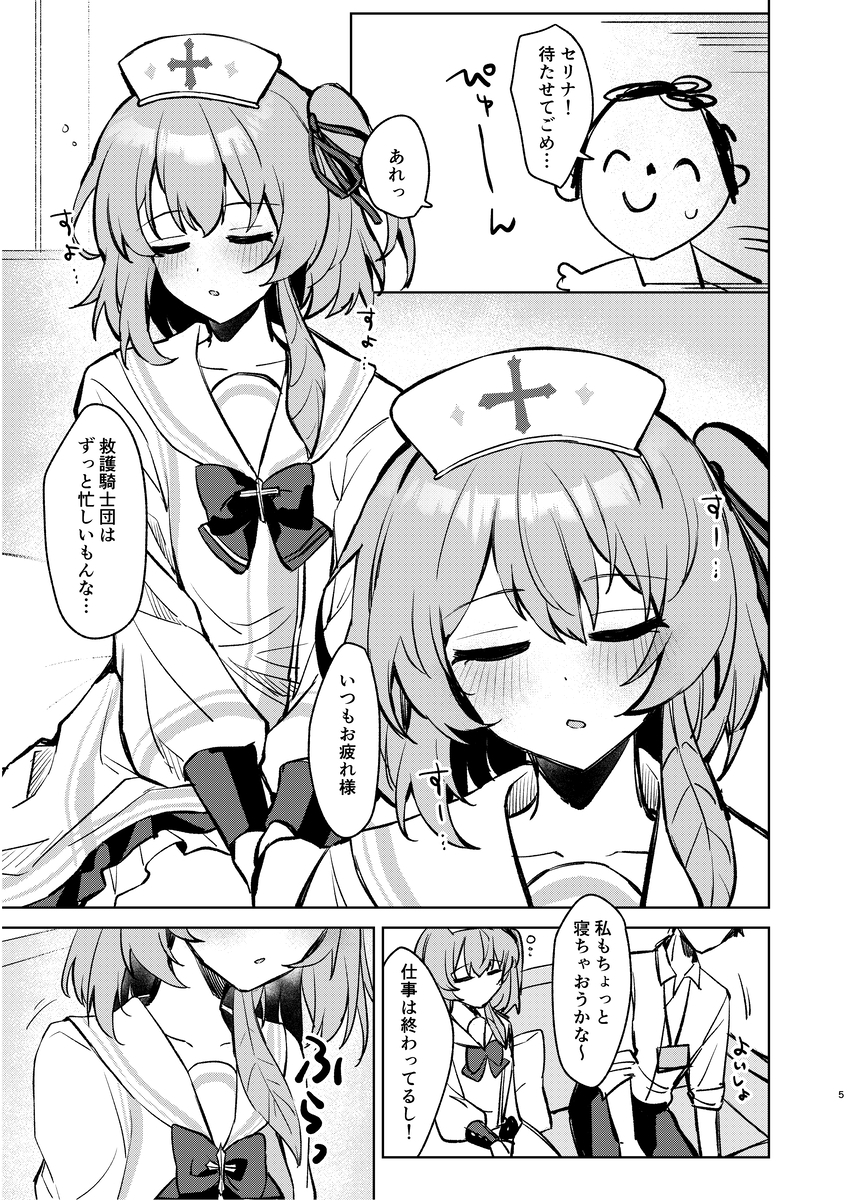 心のままに、そして傍に