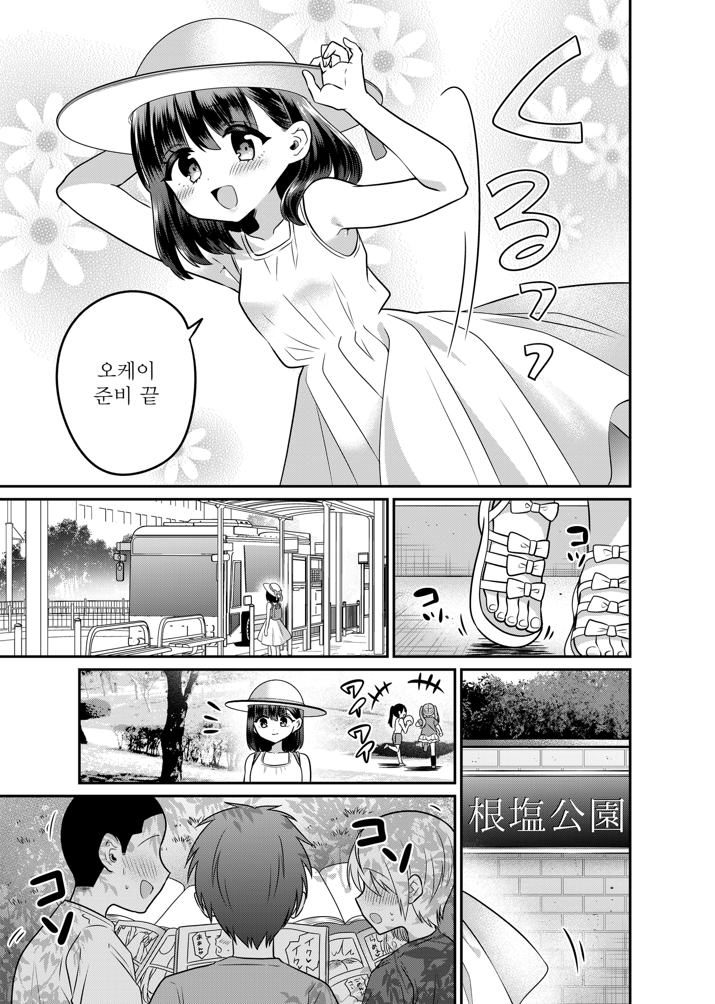 【韓国語版】変身TSミニ系おねショタの精通えっち