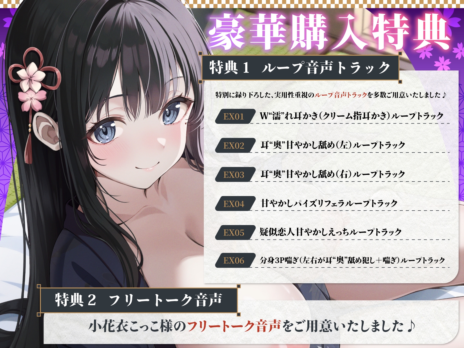 DM特典付き【耳"奥"甘やかし舐め】プロ級耳"奥"舐めマスターなお姉さんにお耳の奥の奥までジュポジュポ舐め甘やかされる話～至高のあまあま耳舐めえっち体験～