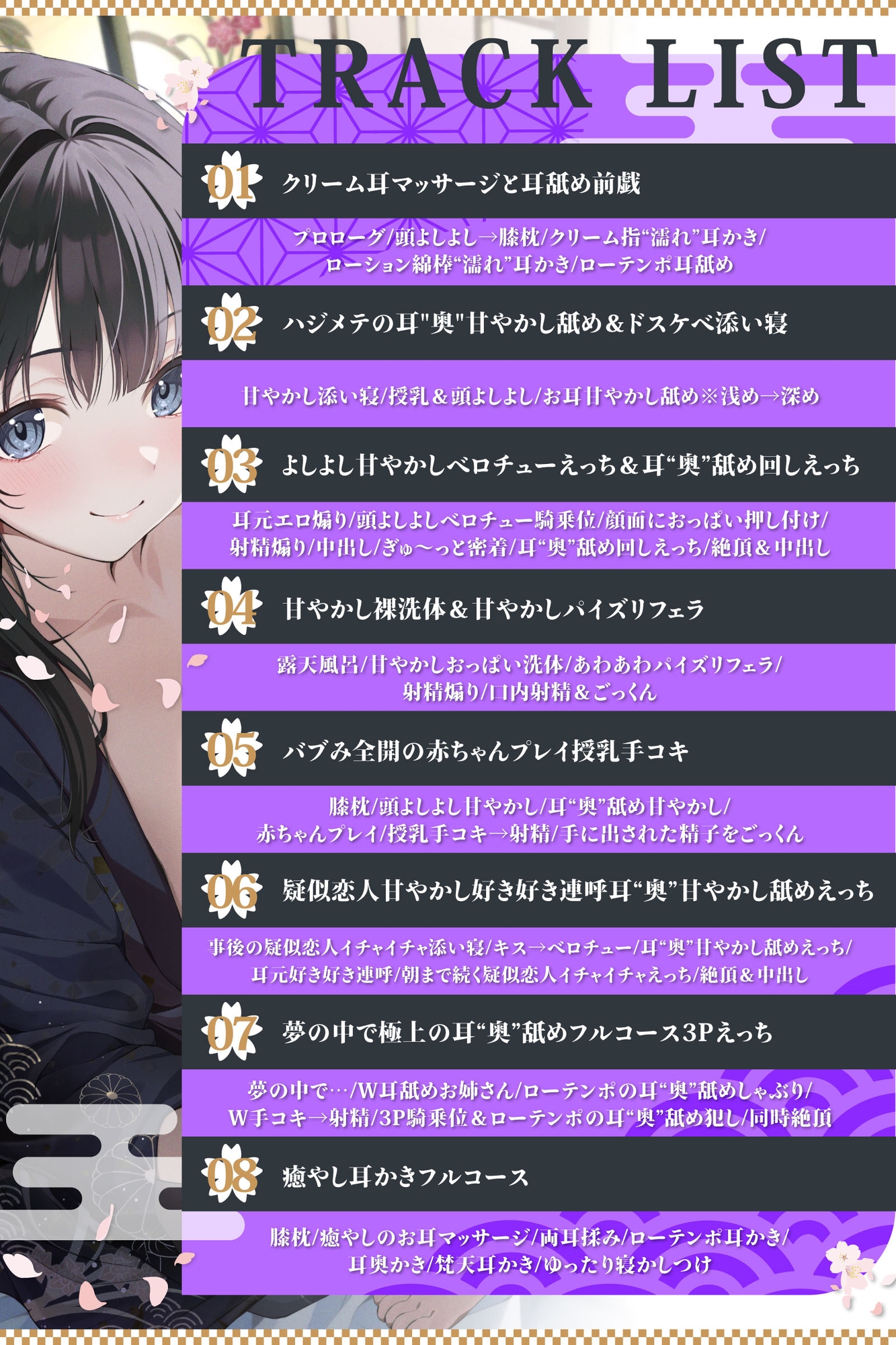 DM特典付き【耳"奥"甘やかし舐め】プロ級耳"奥"舐めマスターなお姉さんにお耳の奥の奥までジュポジュポ舐め甘やかされる話～至高のあまあま耳舐めえっち体験～