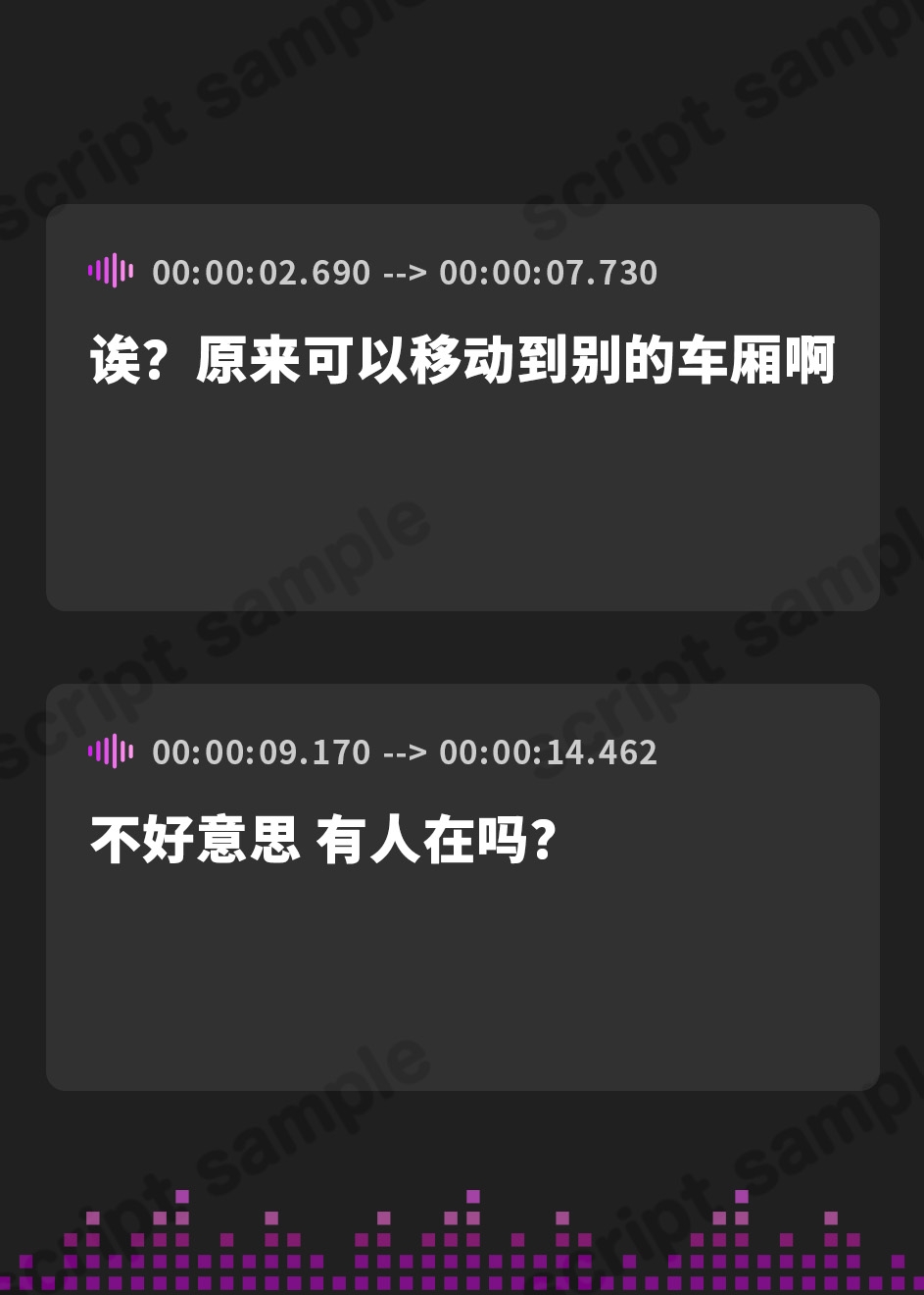 【簡体中文版】心象風景の電車内なのに知らない元気な女の子が居るボイス