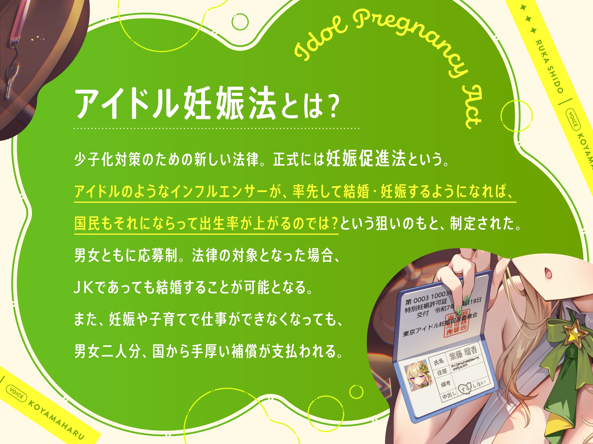 【早期購入特典付き】“アイドル妊娠法”で子作り孕ませ推奨の、表情筋が死んでるけどすごいグイグイおねだりおまんこしてくる、無表情JKおまんこアイドル
