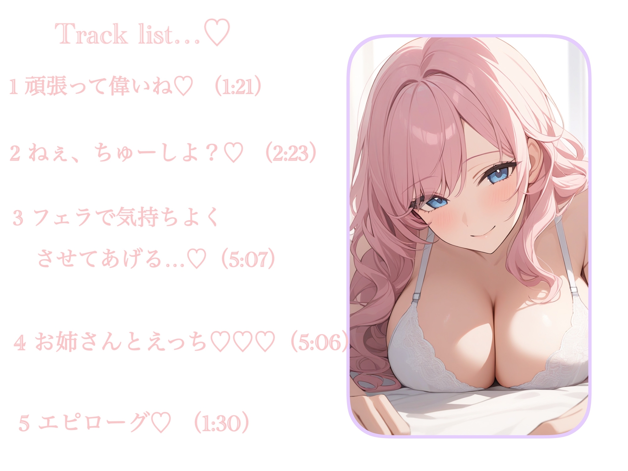 お姉さんと秘密のひとときvol.1～疲れた夜に甘やかしH～