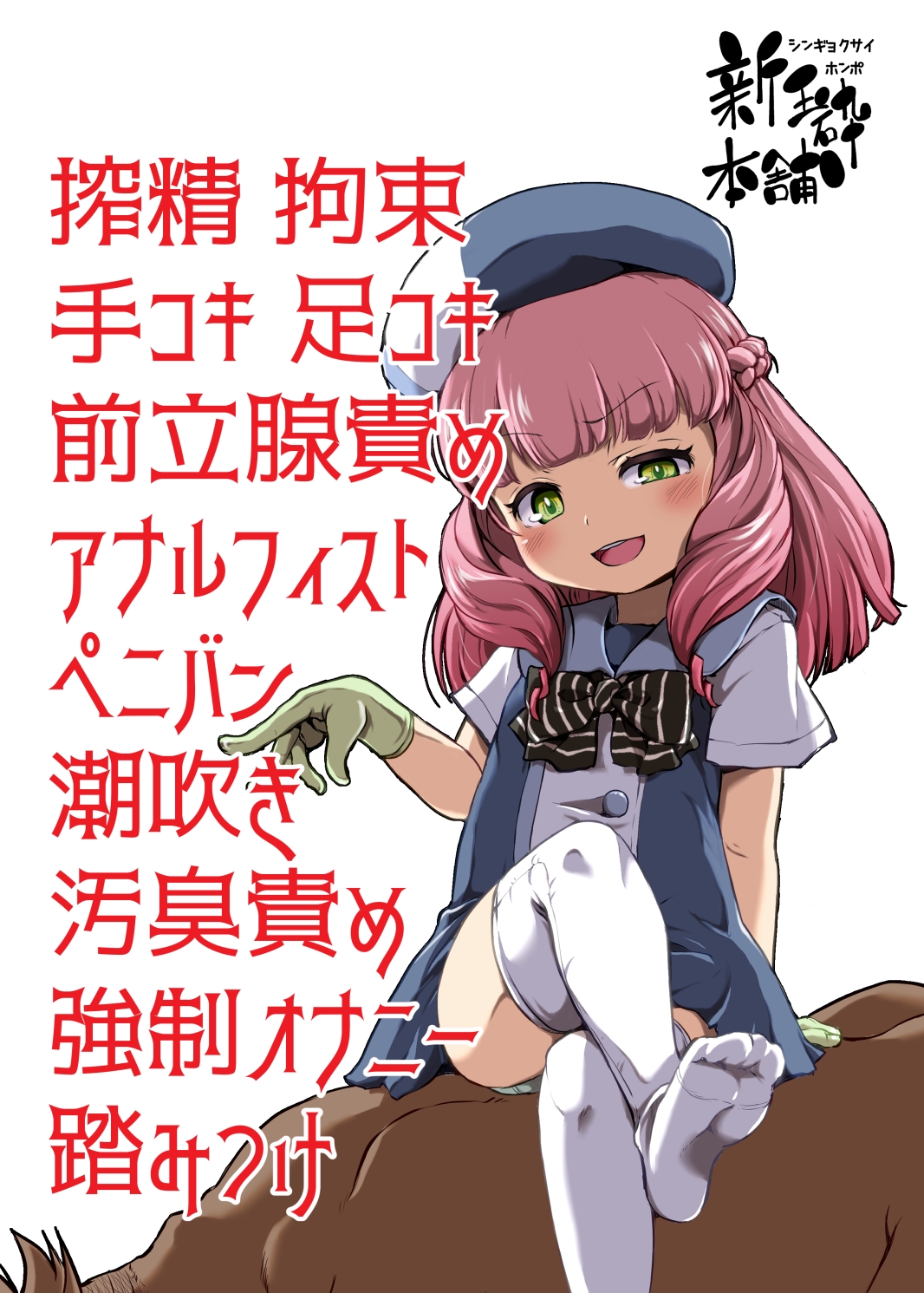 旧校舎 二階奥 搾精指導室