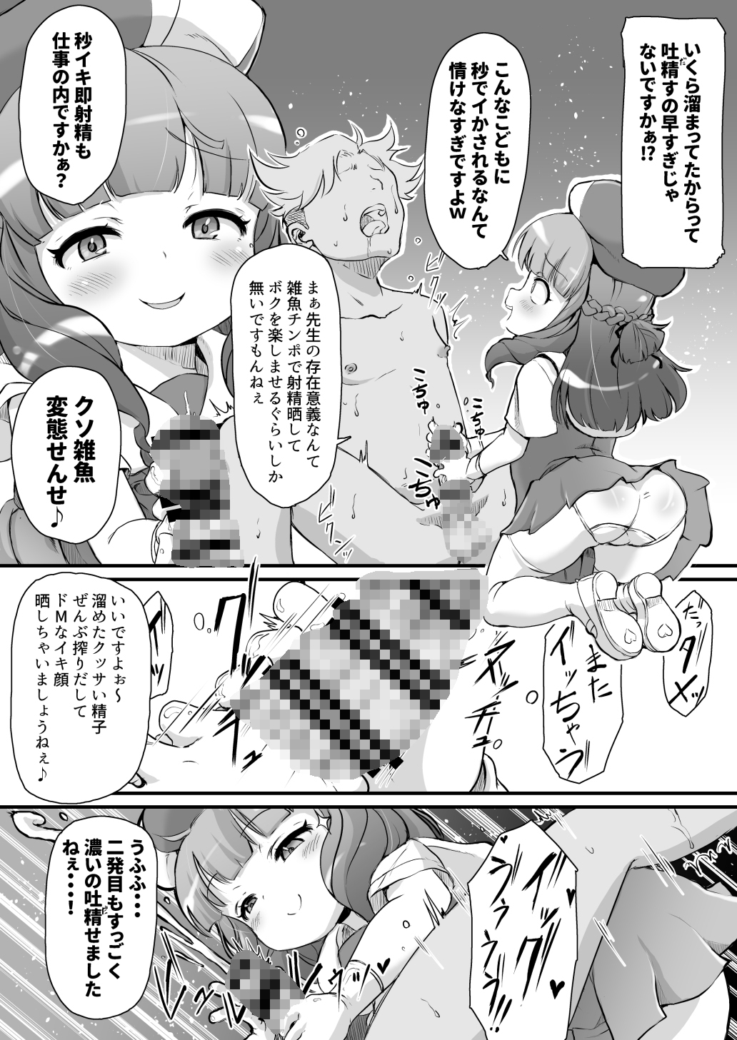 旧校舎 二階奥 搾精指導室