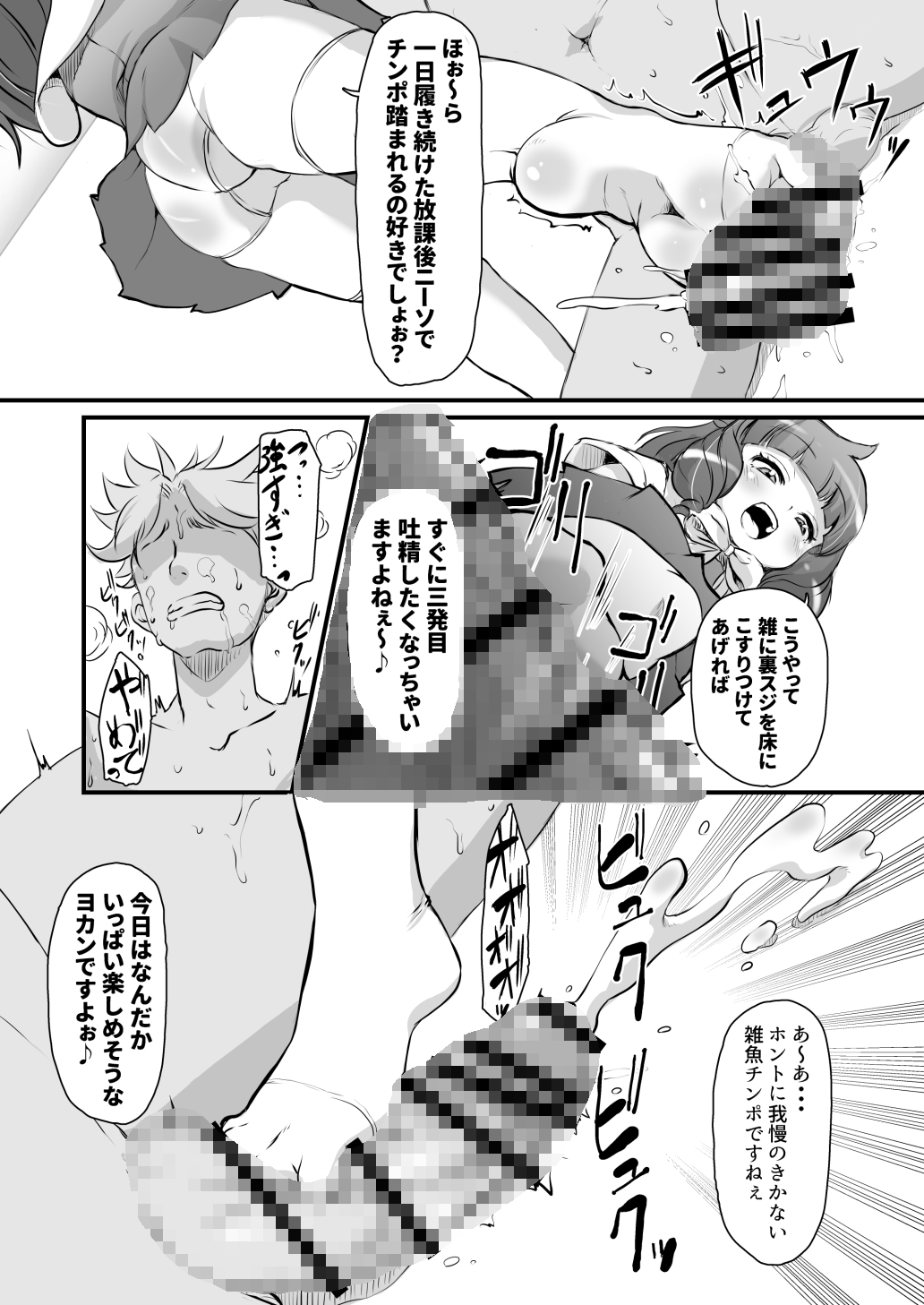 旧校舎 二階奥 搾精指導室