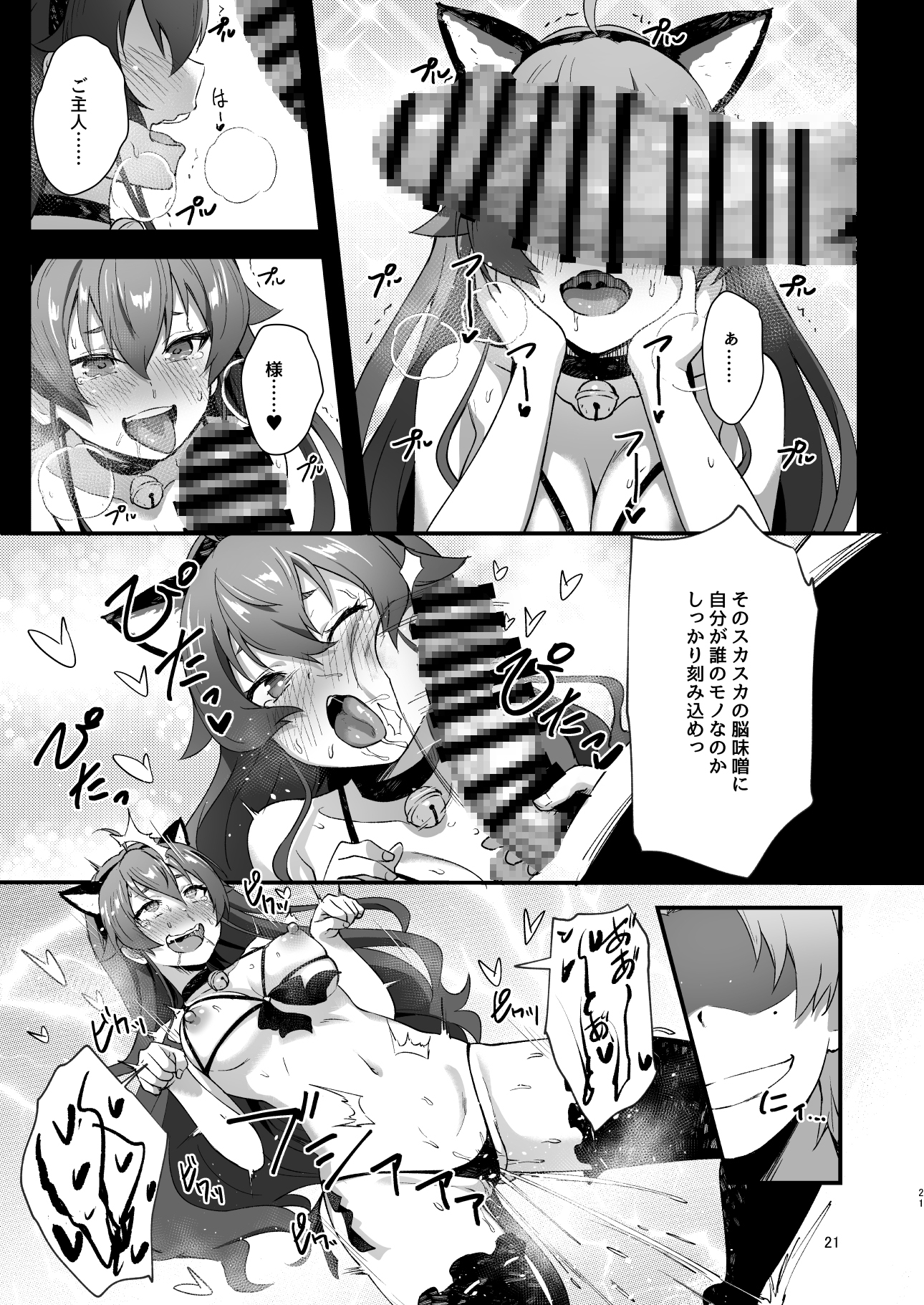 BAD END HEAVEN 6 part1