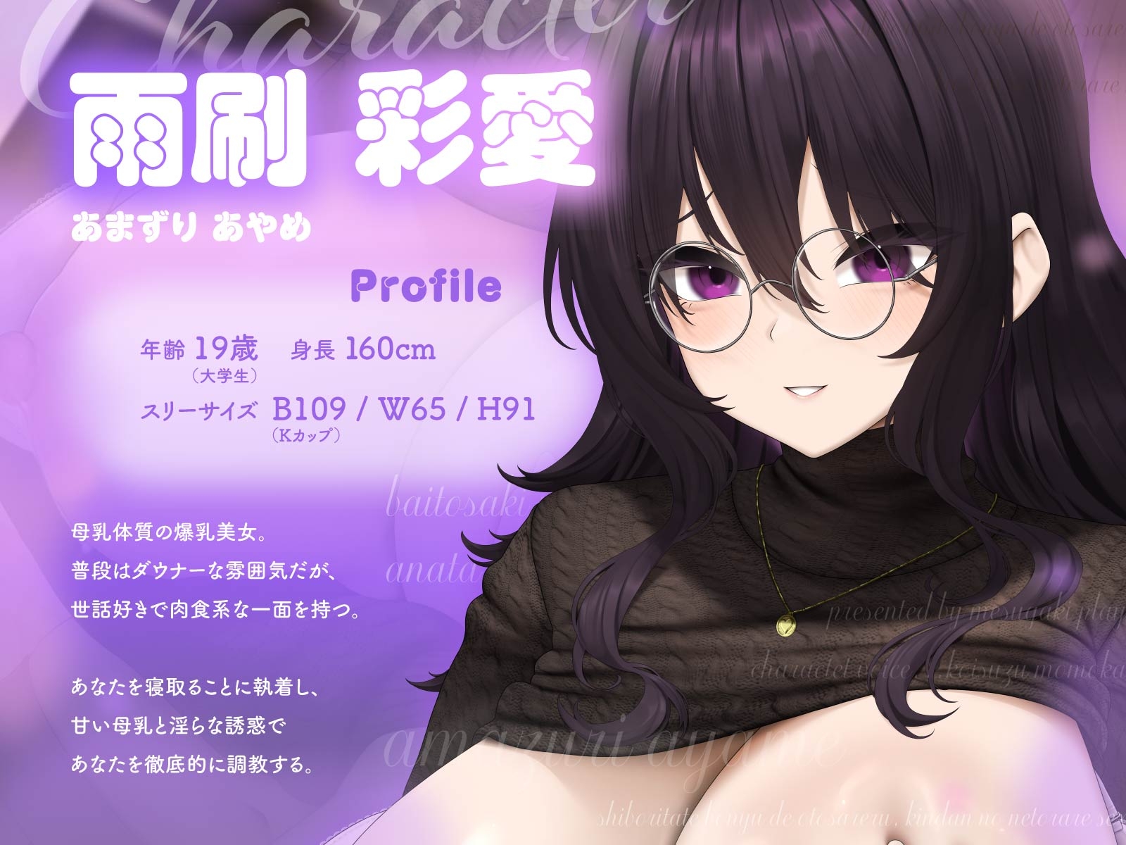 搾りたて母乳で堕とされる、禁断の寝取られセックス〜バイト先の爆乳先輩は、あなたの全てを欲しがる〜(KU100マイク収録作品)