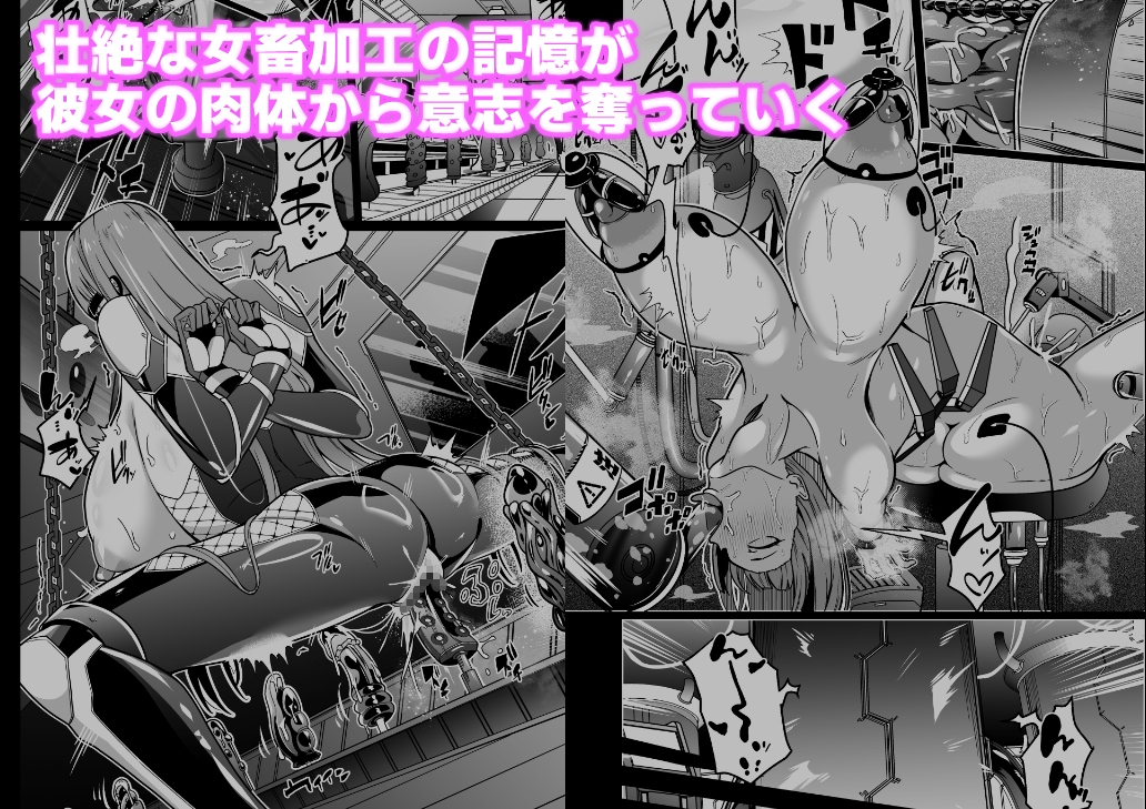 女畜加工プラント ジャスティスダイヤ加工記録 後編