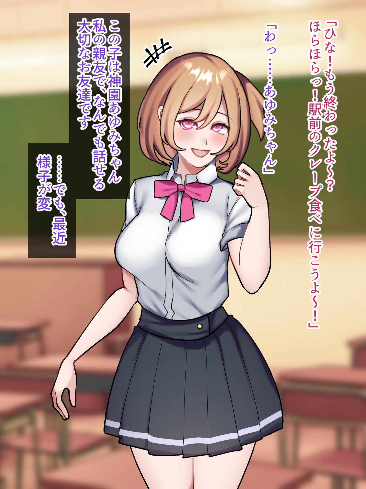 ふたなり魔法少女だった親友のために私ができるコト。