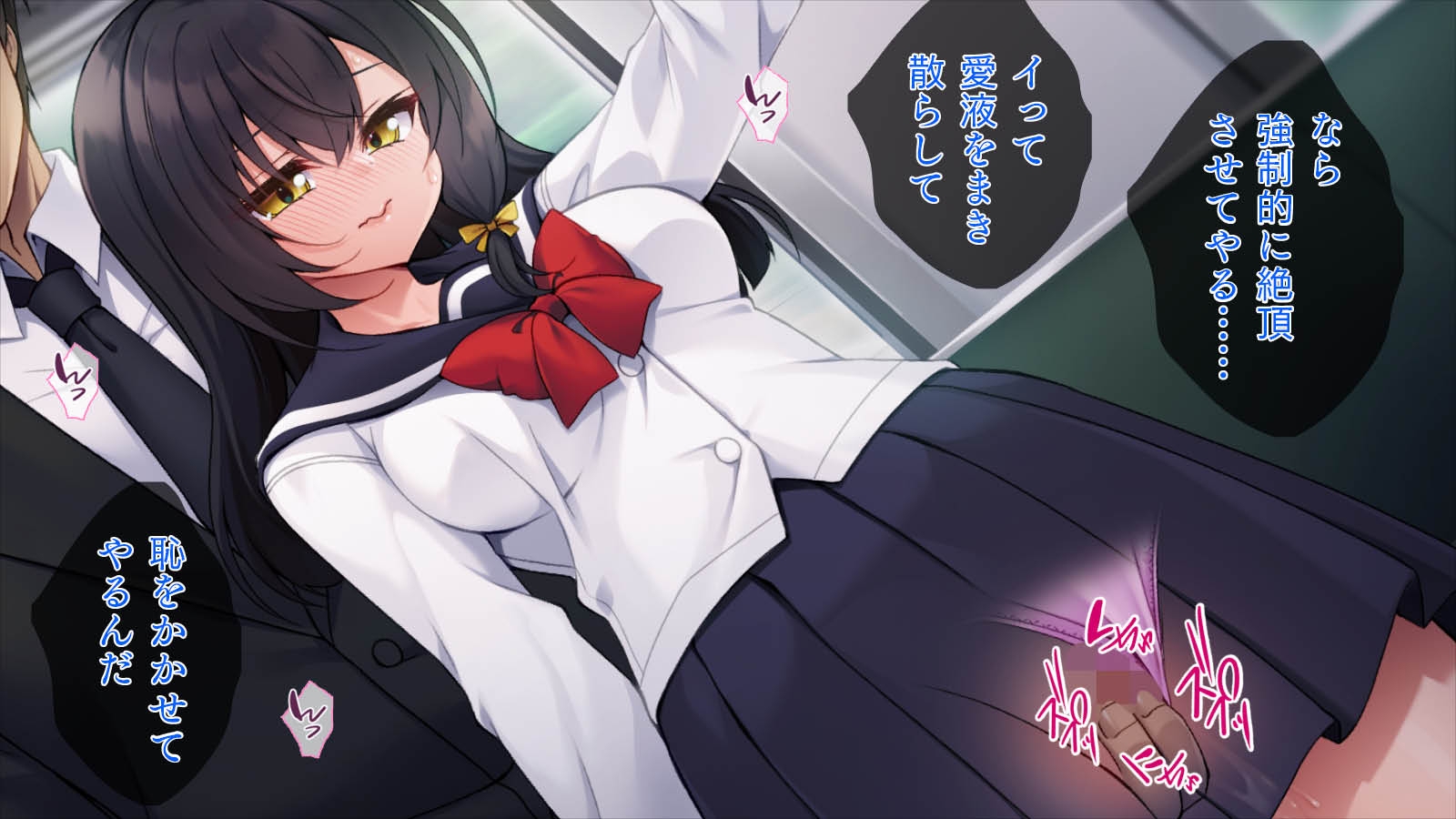 満員電車で逢いましょう