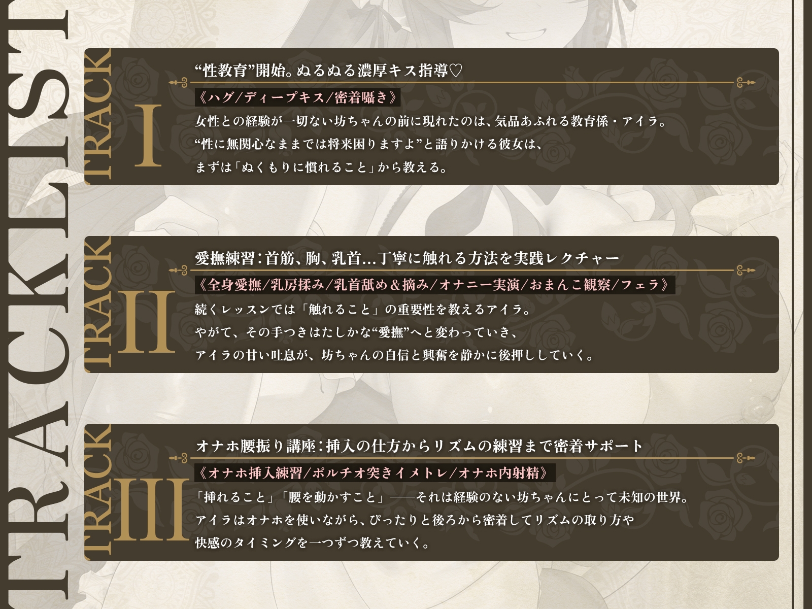 ✅〜17日まで✅『坊ちゃん専用♡全肯定メイドの♡性教育サポートレッスン♡』【期間限定50%OFF‼︎】