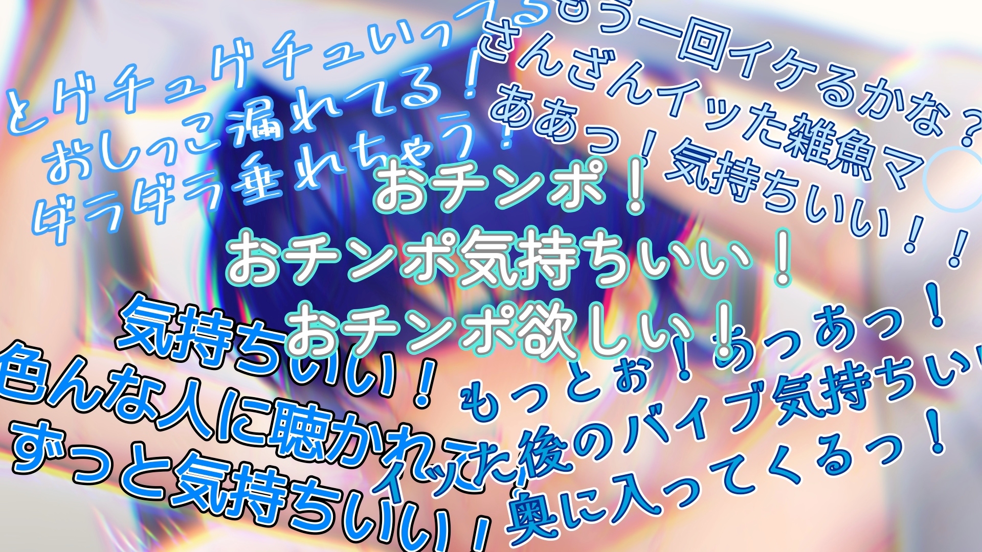 『女体快楽実験場』 被験体No,008「夏目ミカコ」Stage,1後編