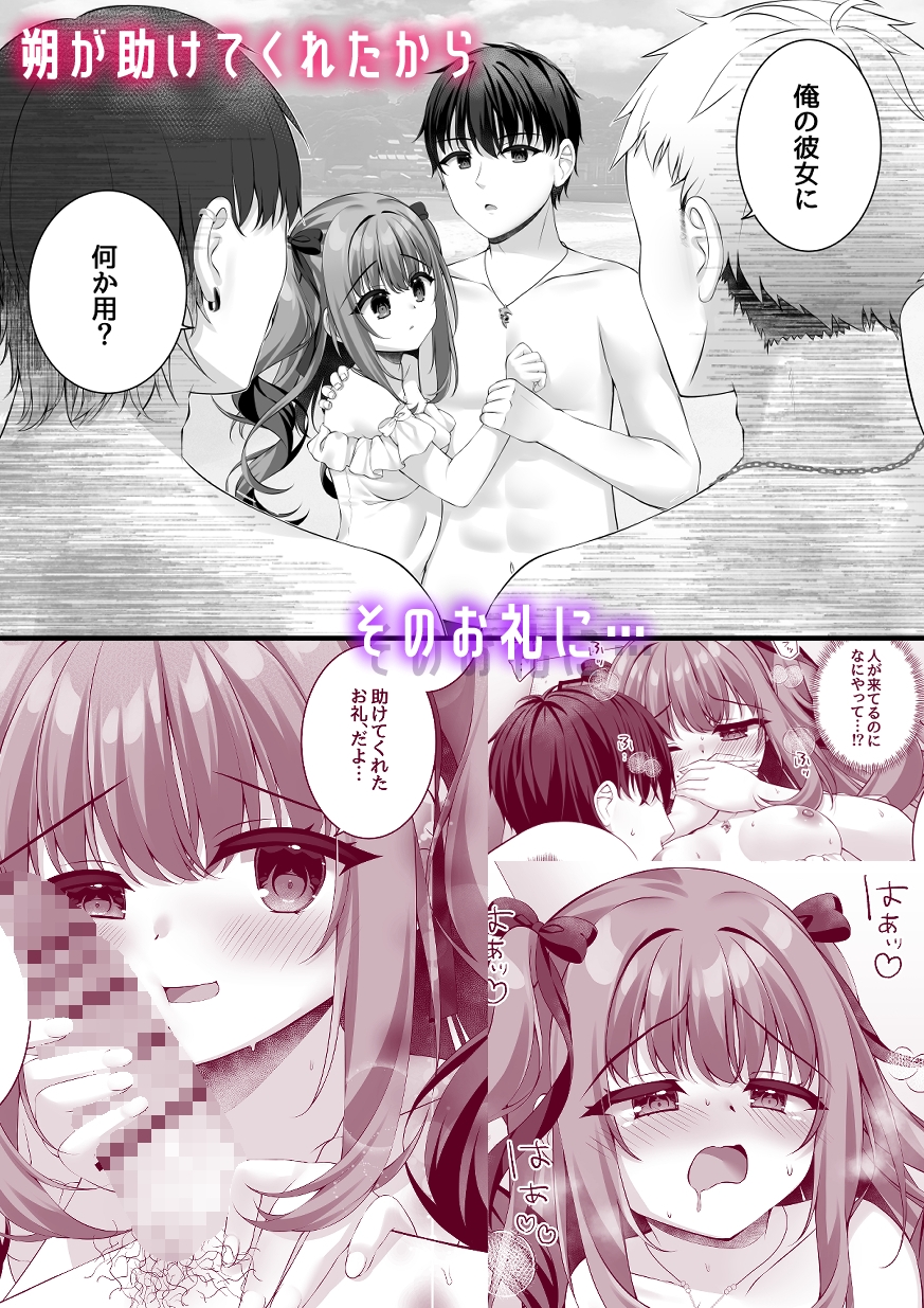 真夏と欲望のシーサイド