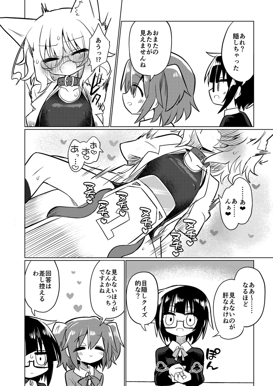 カガクノクイズ