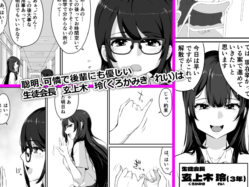 私がこのオジサンとセックスする理由。