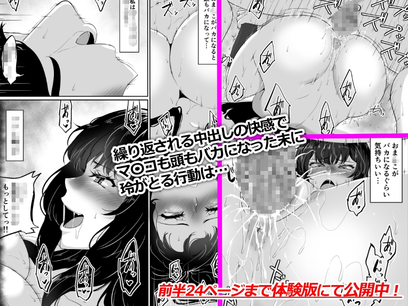 私がこのオジサンとセックスする理由。