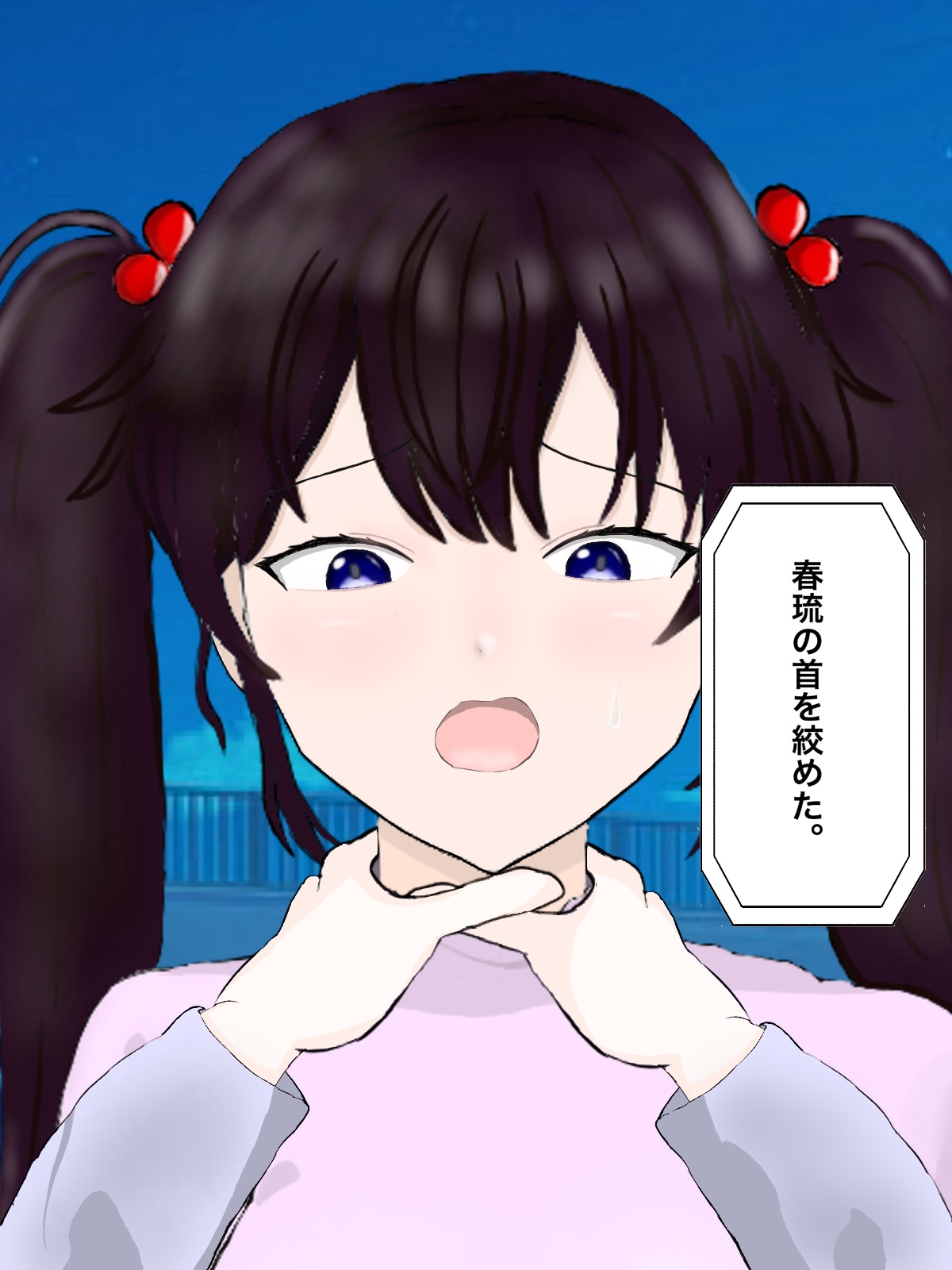 春夏秋冬 Requiem