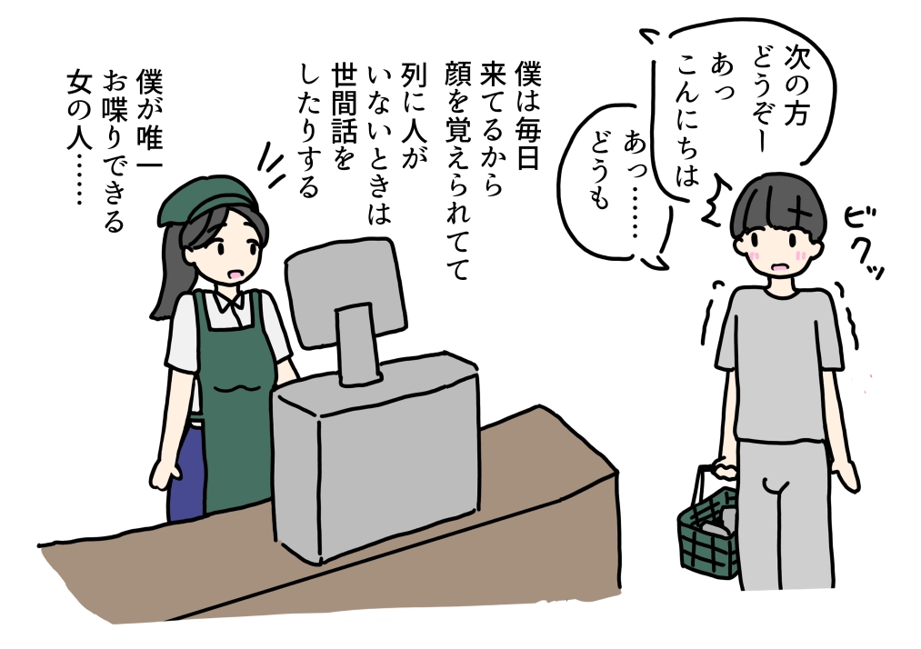 スーパーのおばちゃんとセックスして童貞卒業しちゃった話