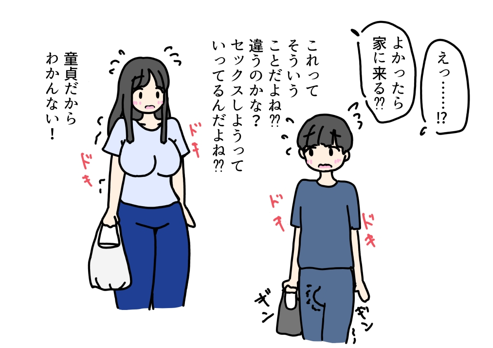 スーパーのおばちゃんとセックスして童貞卒業しちゃった話