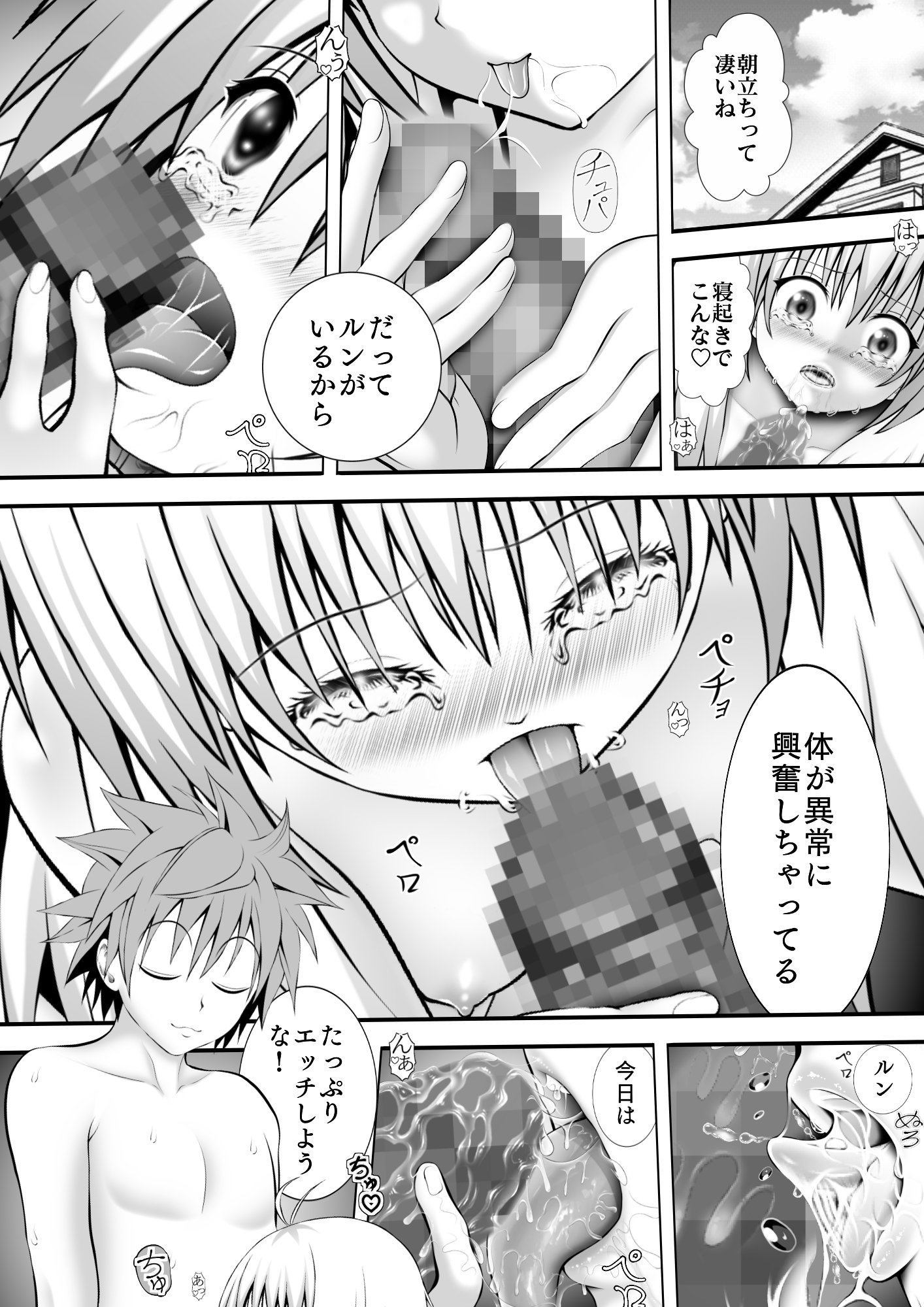 あらぶる〜全裸美女のアイドル〜