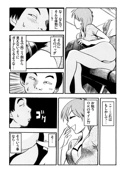 据え膳イーター