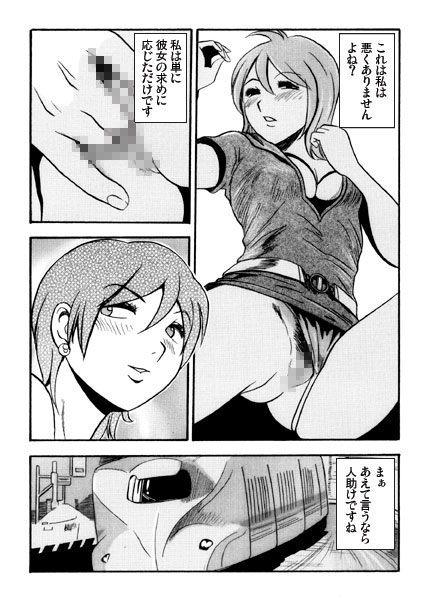 据え膳イーター