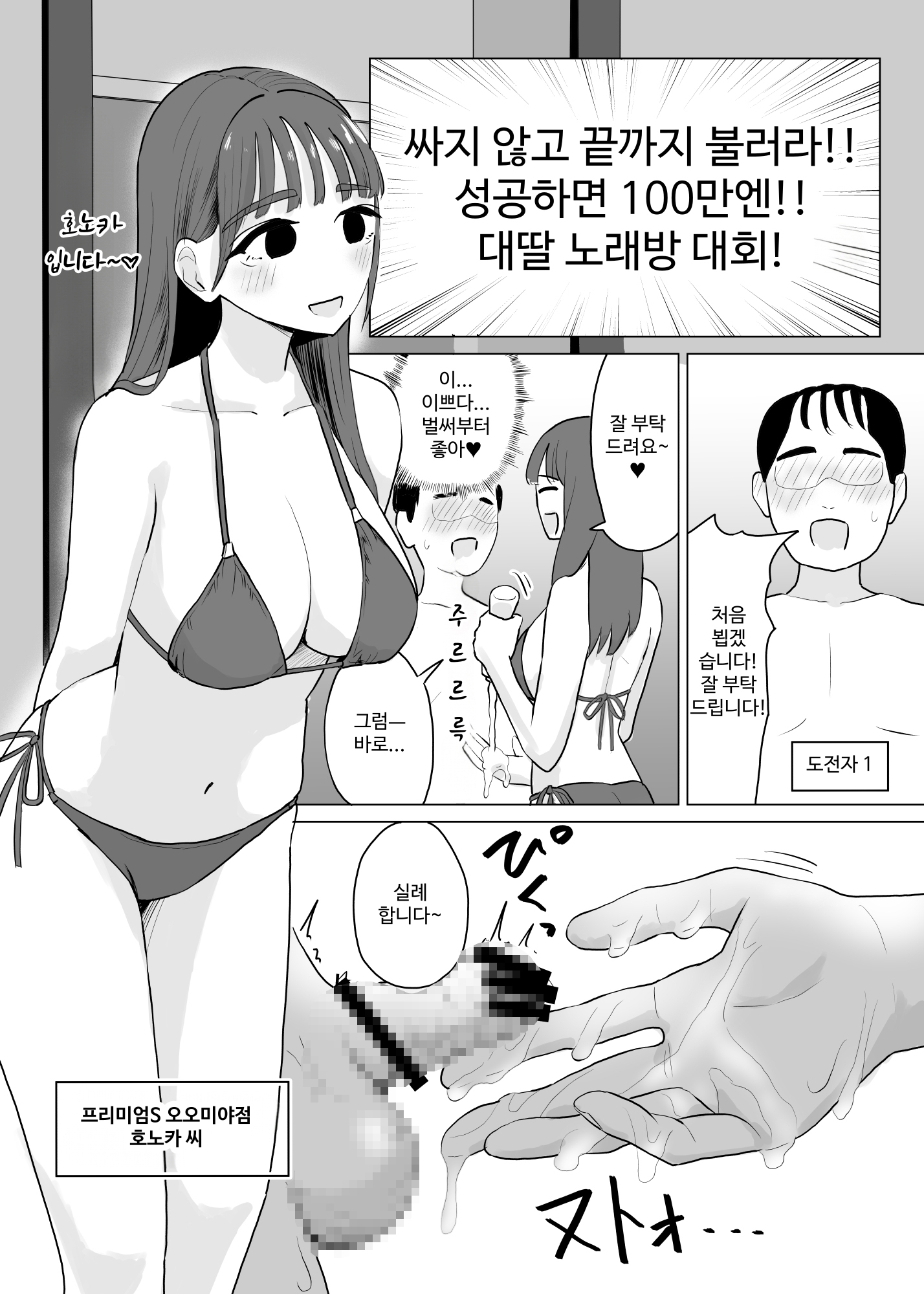 【韓国語版】手コキカラオケ4