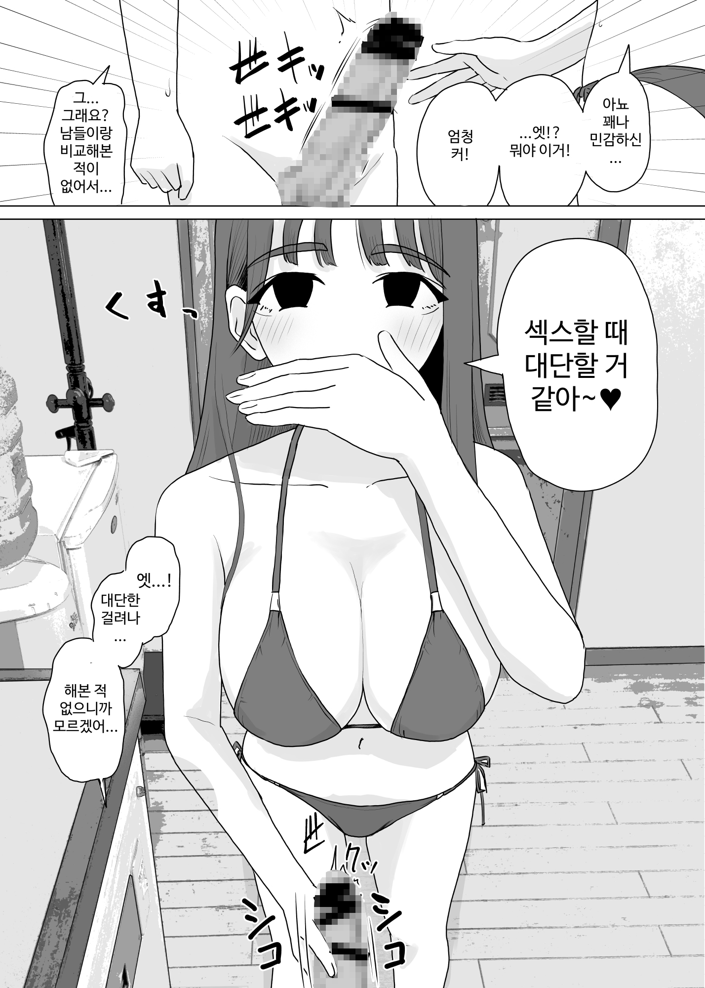 【韓国語版】手コキカラオケ4