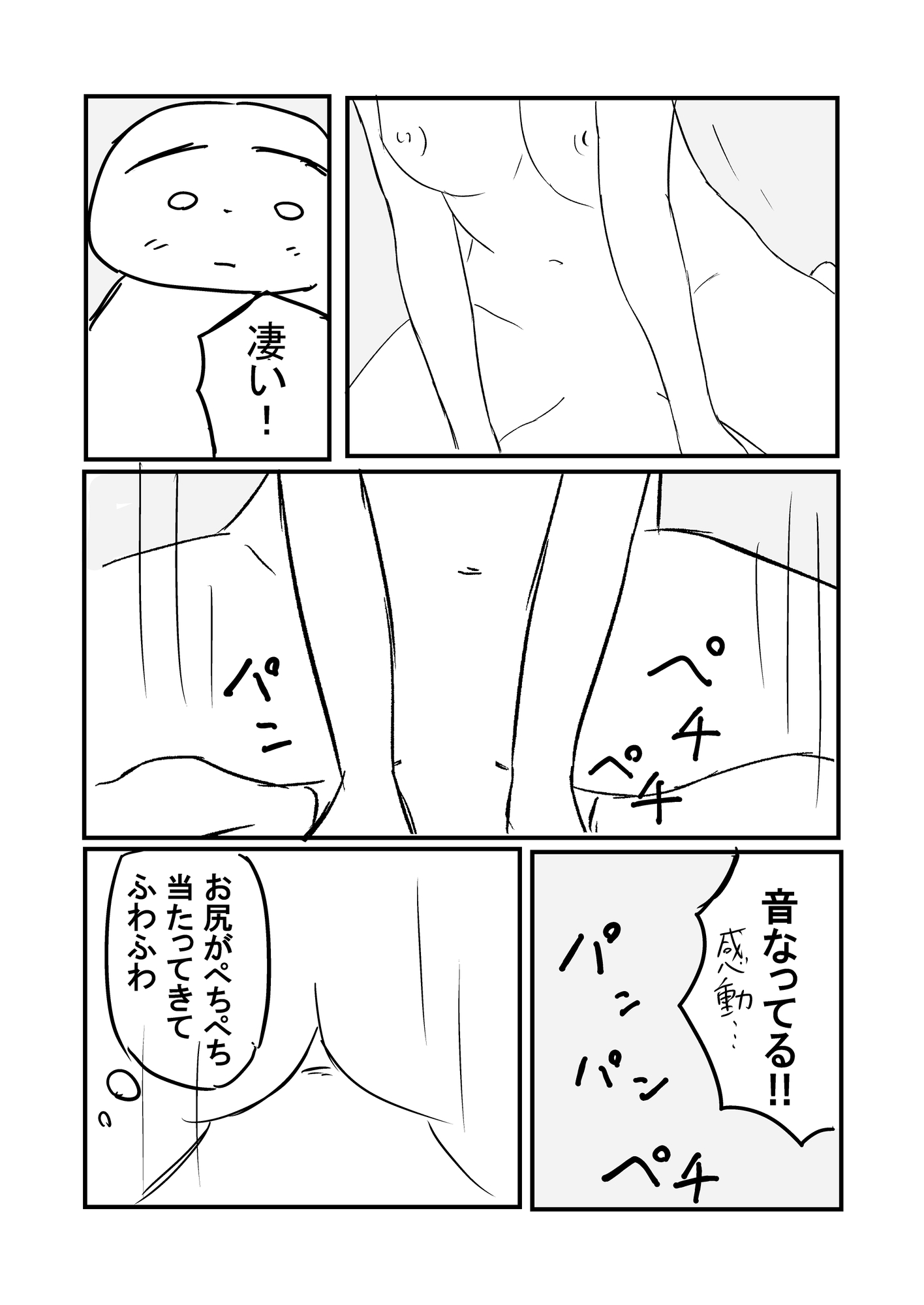 拗らせた陰キャの童貞がソープに行ってきた話