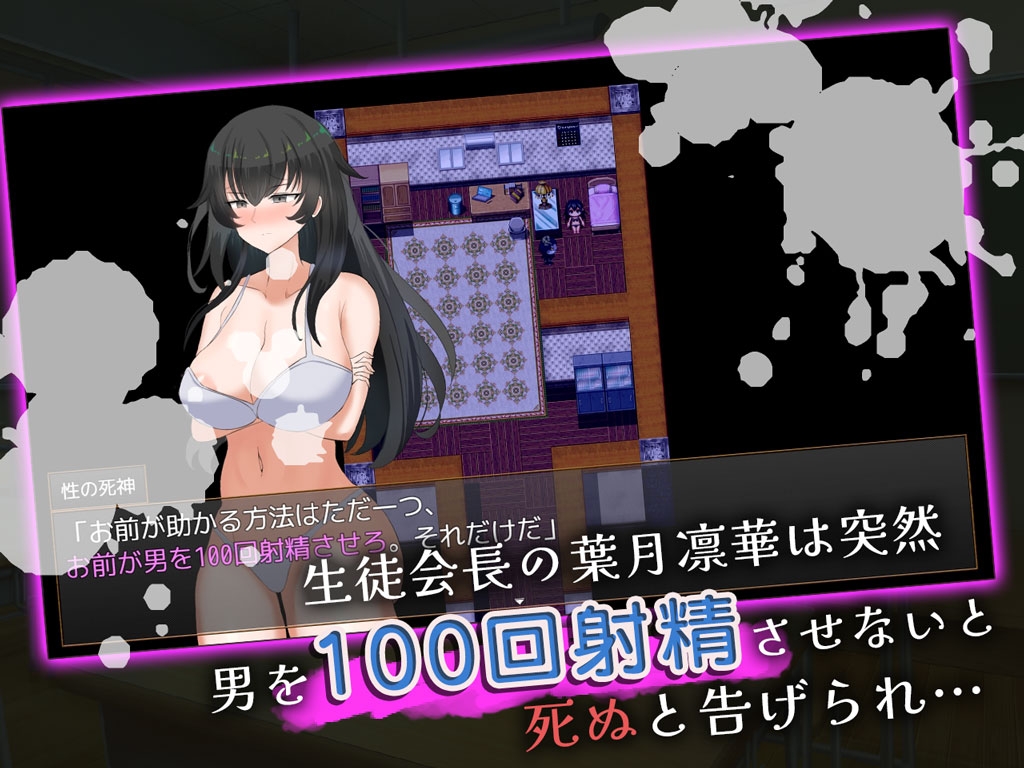 クール系生徒会長の淫乱な一日