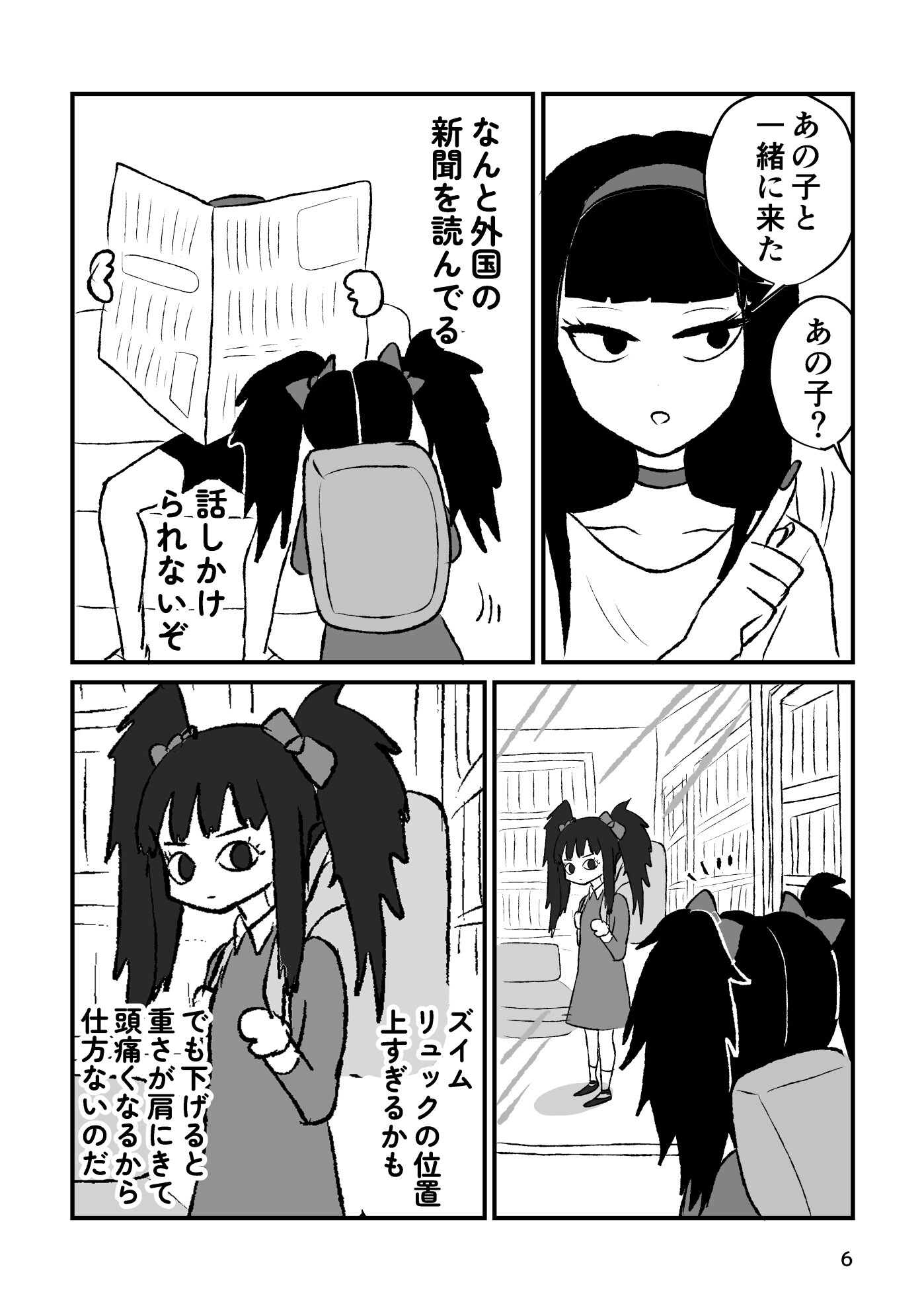 魔術短大生ズイム