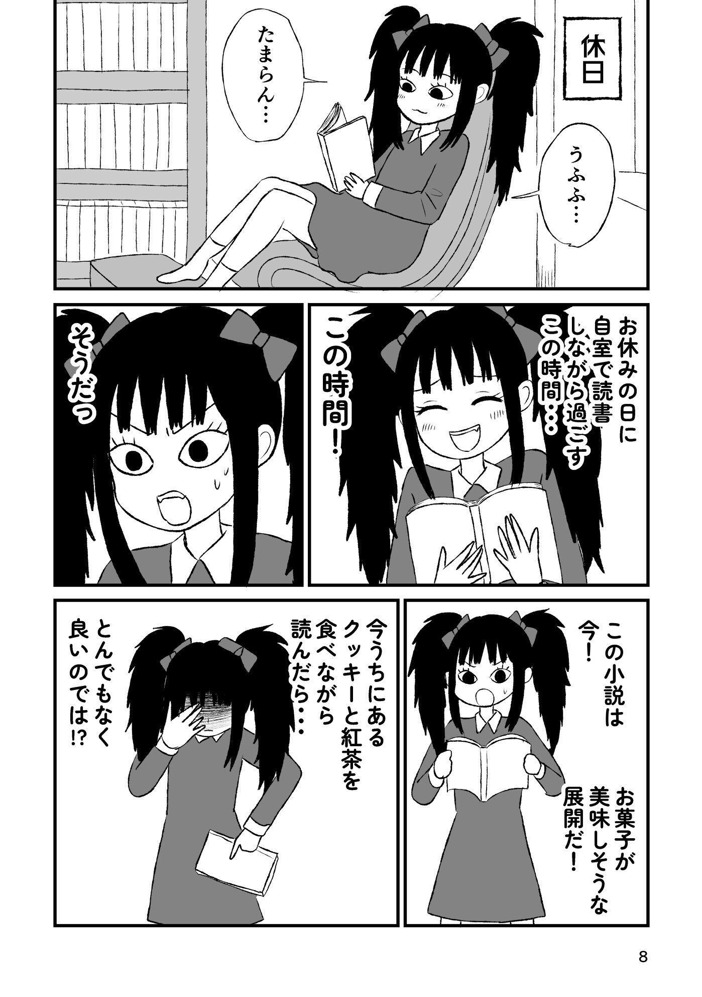 魔術短大生ズイム