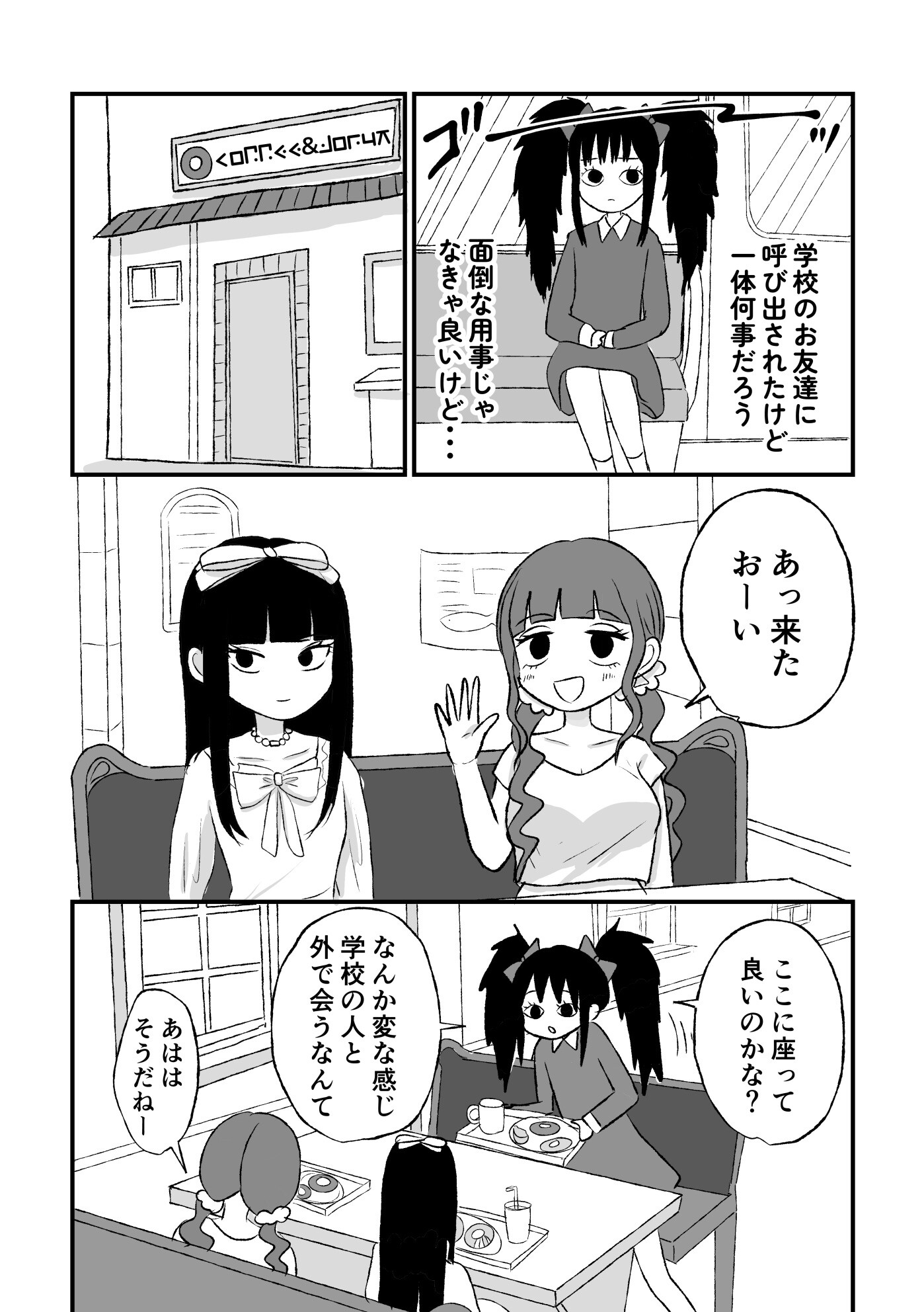 魔術短大生ズイム