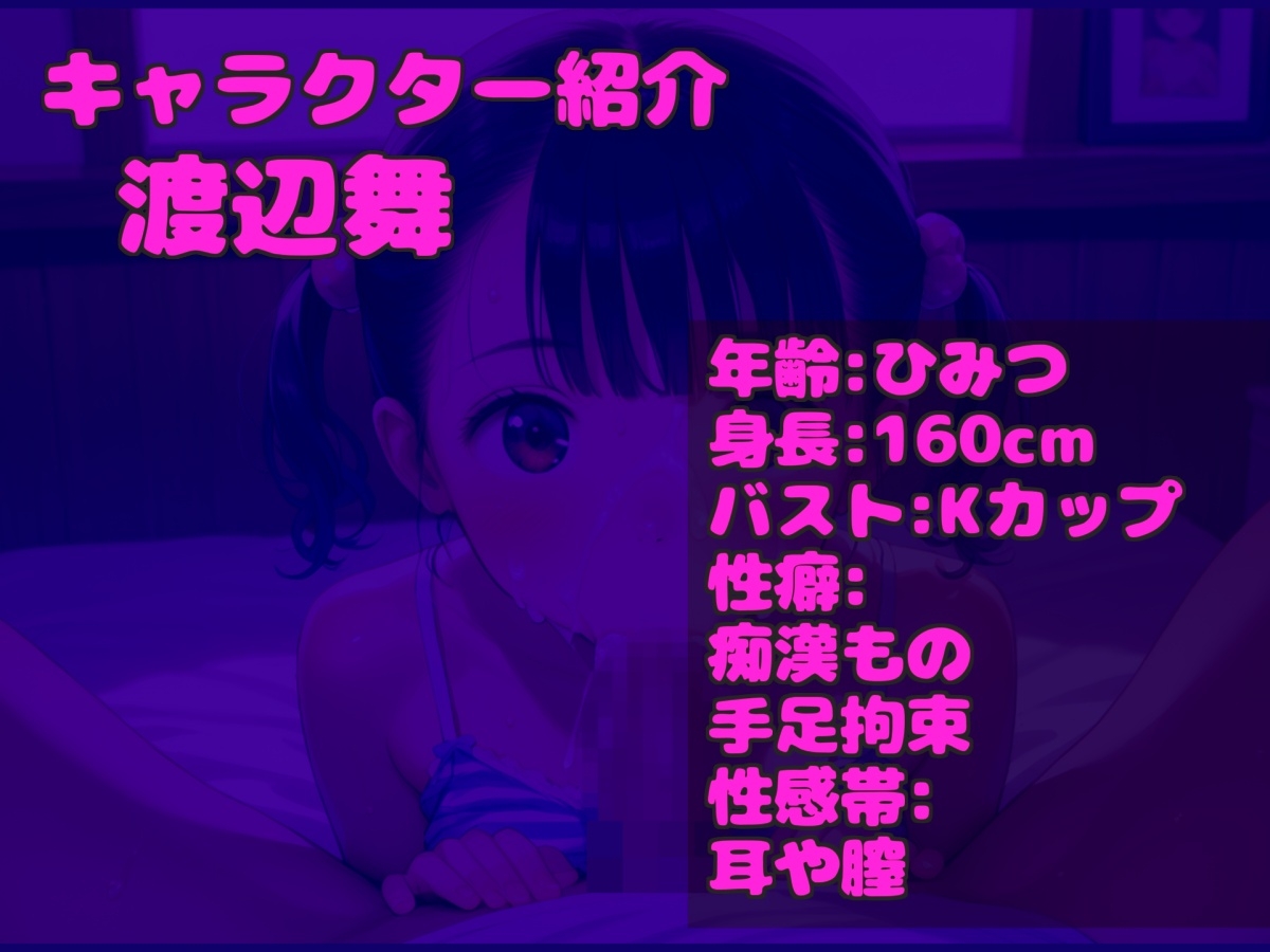 けつ穴でイグイグゥ~!人気Kカップ爆乳声優「渡辺舞」ちゃんが【媚び薬】服用で喉奥淫語フェラ&3点責めオナニーでおもらし連続絶頂✨あまりの気持ちよさに思わず・・