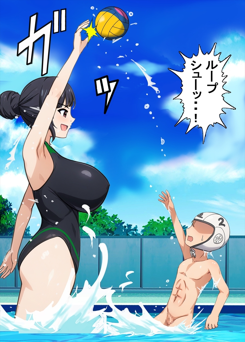 高身長女子水球部にマゾ敗北させられた話【完全版】