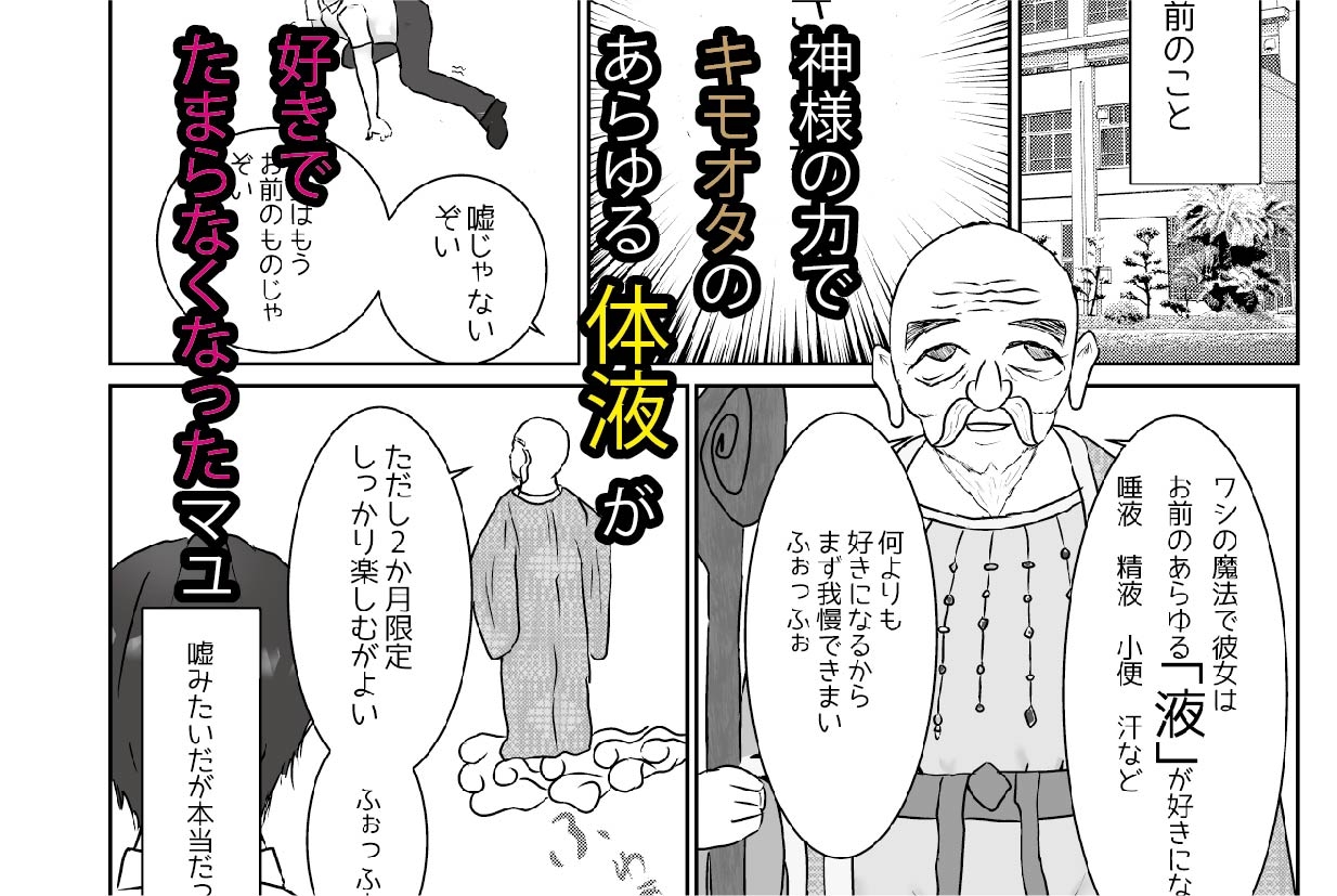 液女 キモオタのあらゆる体液が好きでたまらなくなった一軍女子 上口編