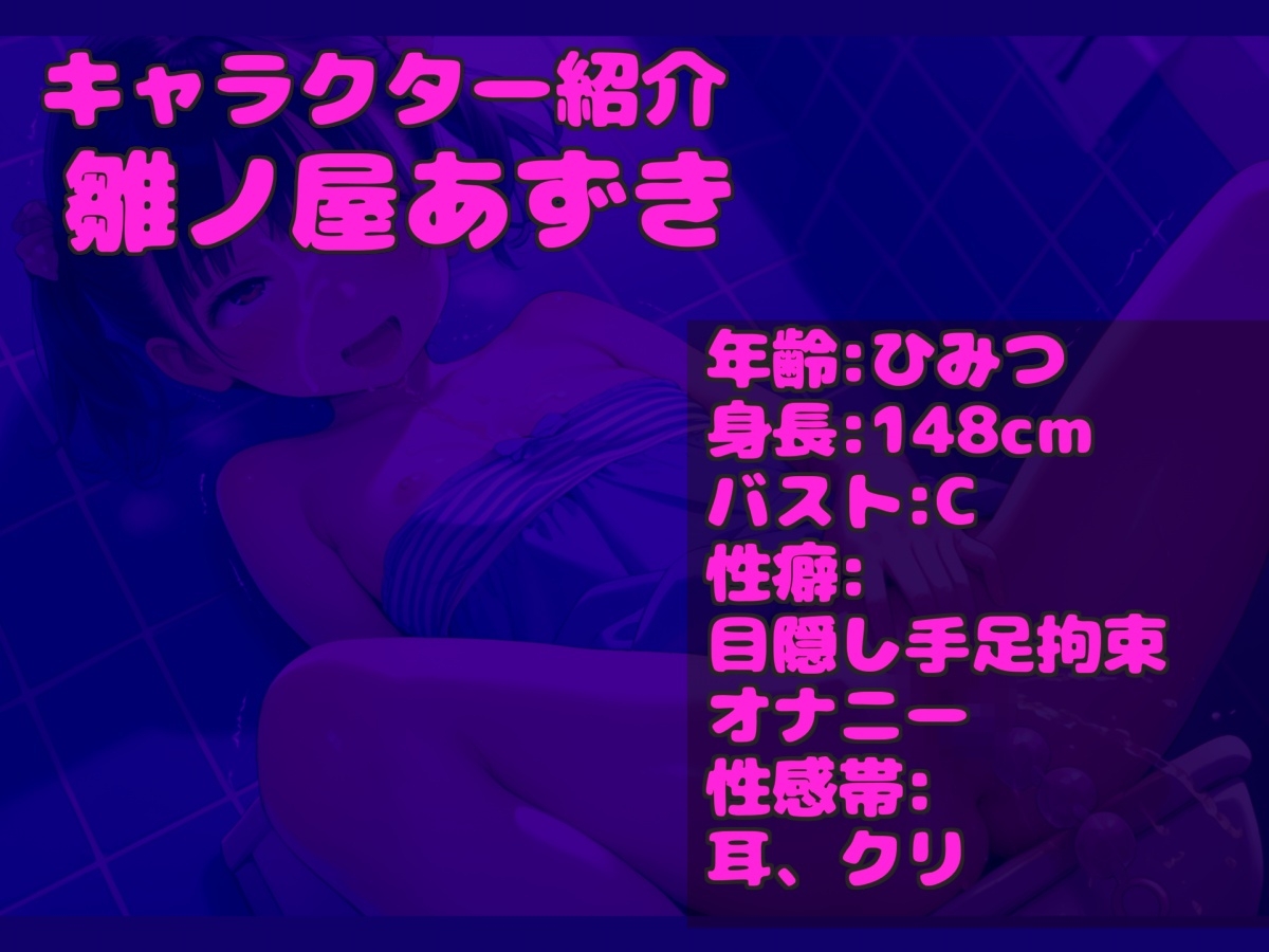 バレたら即終了!【野外変態オナニー】 人気声優「雛ノ屋あずき」が深夜の公園でバレないように、極太バイブで3点責めアナル責め騎乗位オナニー&連続絶頂おもらし大洪水