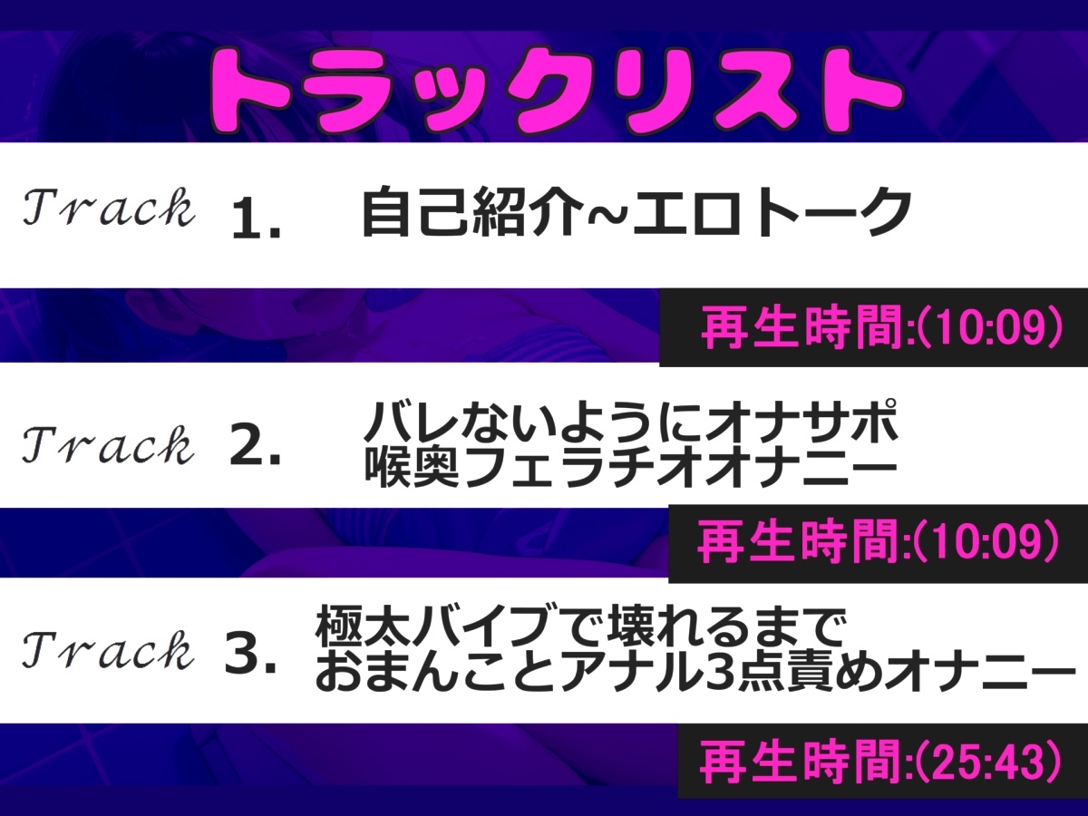 バレたら即終了!【野外変態オナニー】 人気声優「雛ノ屋あずき」が深夜の公園でバレないように、極太バイブで3点責めアナル責め騎乗位オナニー&連続絶頂おもらし大洪水