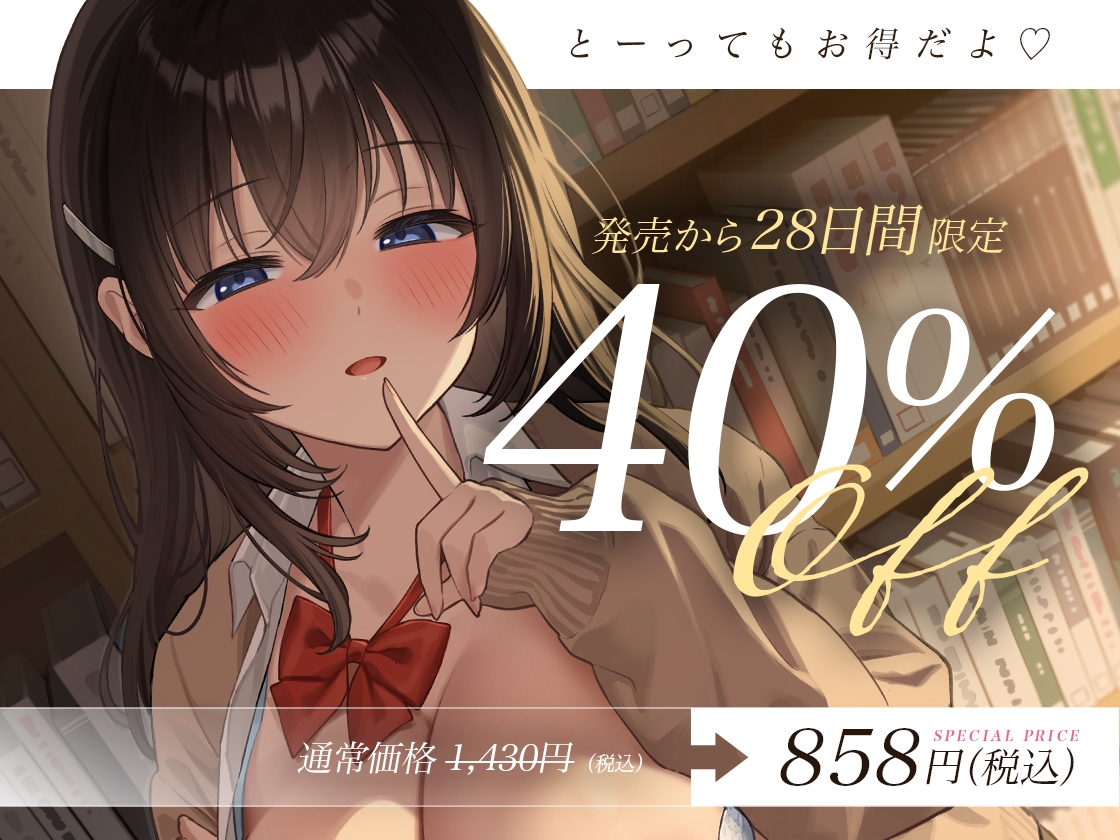 夏目センパイはあまSイタズラっ子 ～憧れのセンパイはえっちでイタズラ好きでした～