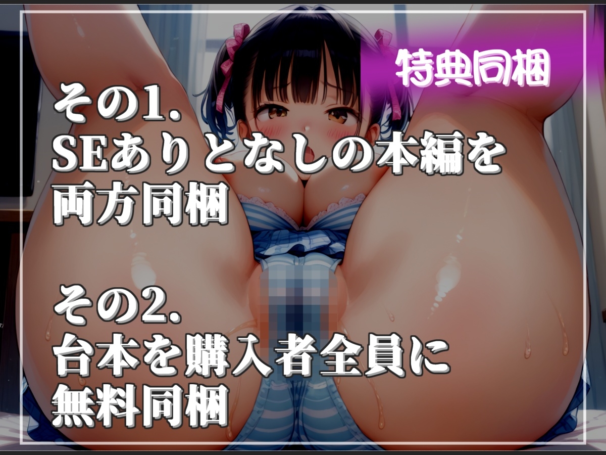 【プレミア】体臭が強い彼女のメ○ガキ妹に弱みを握られ、ムレムレおまんこ性処理係としてオナラや足、脇等の匂い責め逆レ○プを受けながら童貞喪失【寝取られ・NTR編】