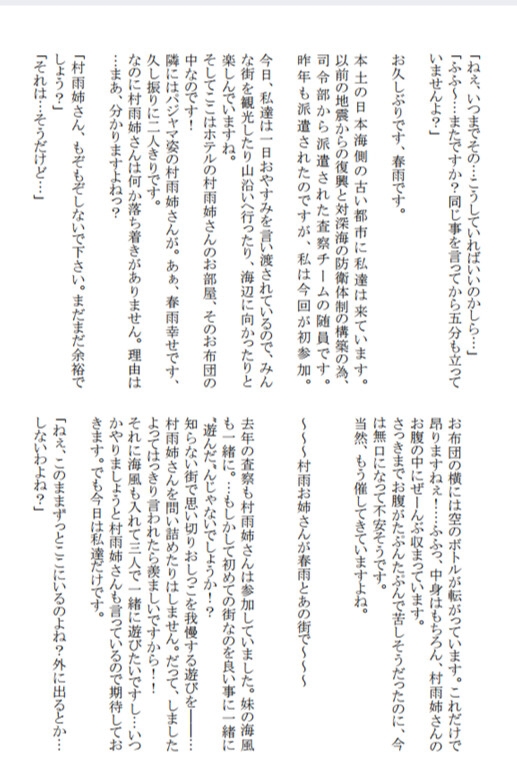 夢の続きはお茶会で4