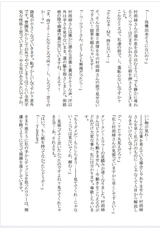 夢の続きはお茶会で4