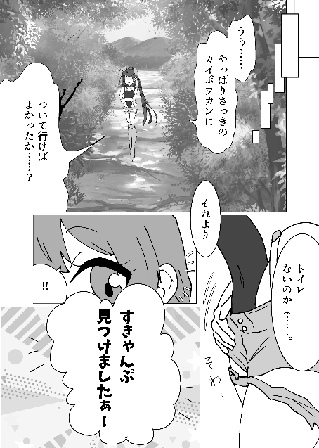 夢の続きはお茶会で4